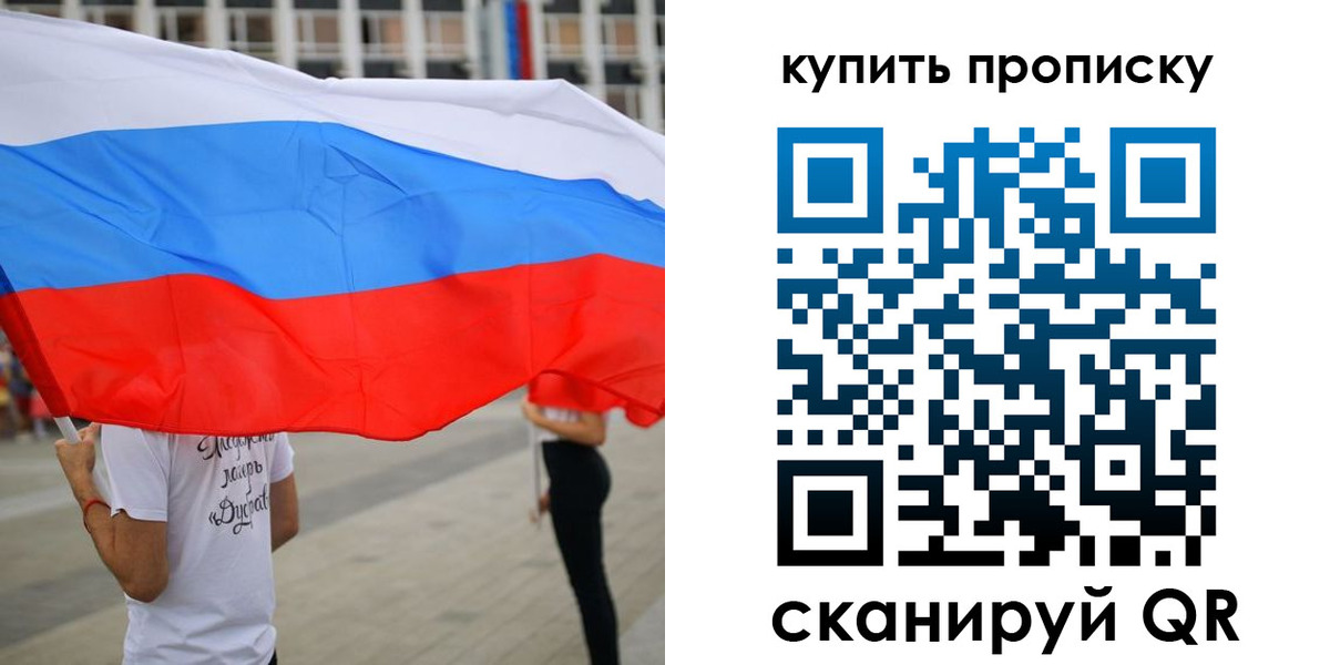 временная регистрация купить в Нерюнгри