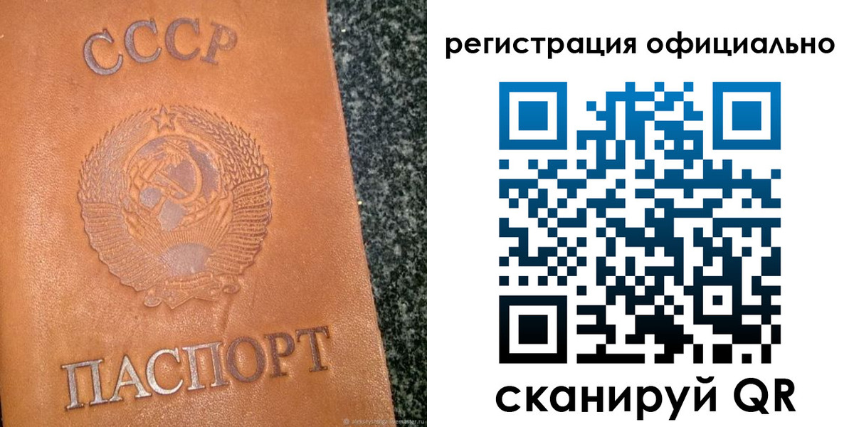 временная регистрация купить в Нерюнгри