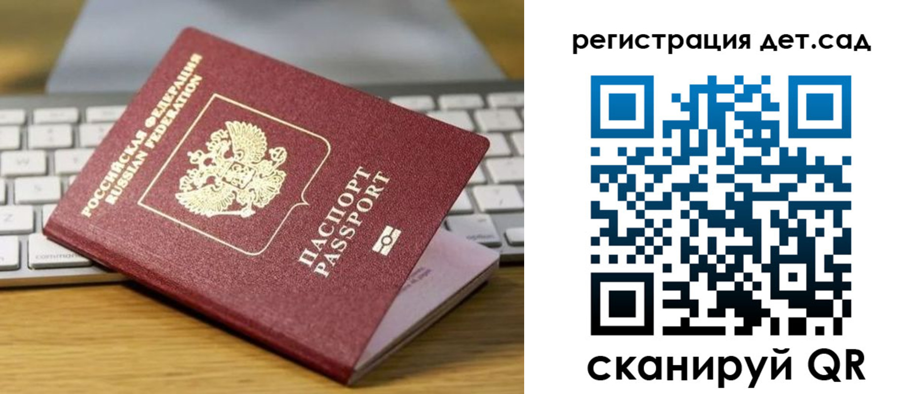 временная регистрация для школы в Нерюнгри